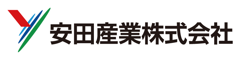 安田産業株式会社