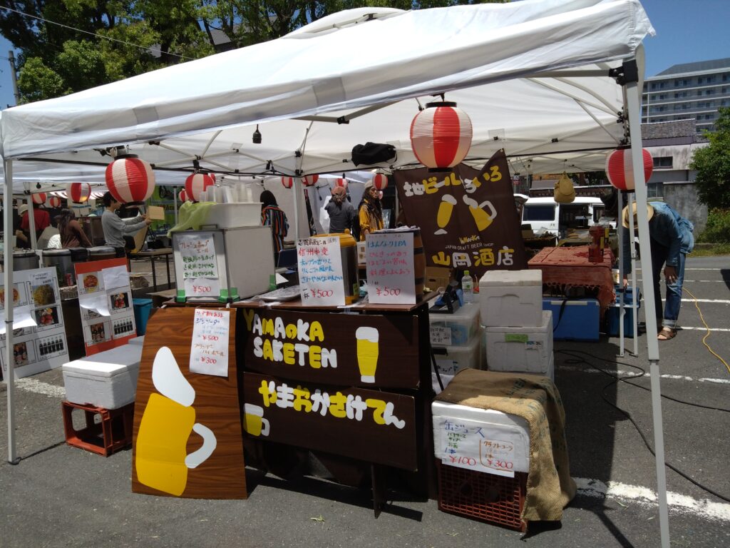 山岡酒店 地ビールいろいろ