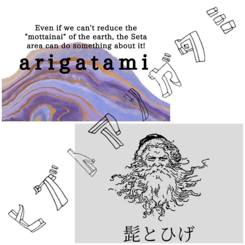 ヒゲトアリガタミ(arigatmi×髭とひげ)