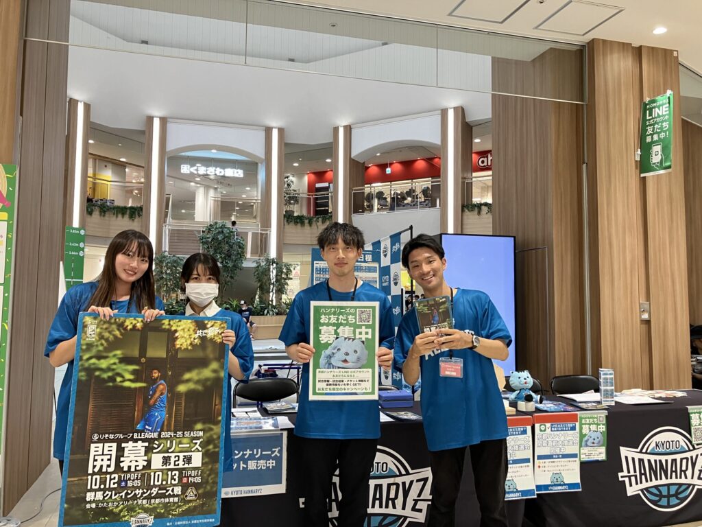 京都ハンナリーズ