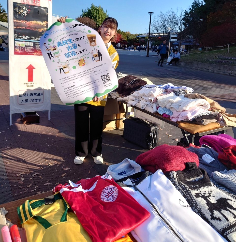 SPINNS 学校法人KTC学園 おおぞら高等学院