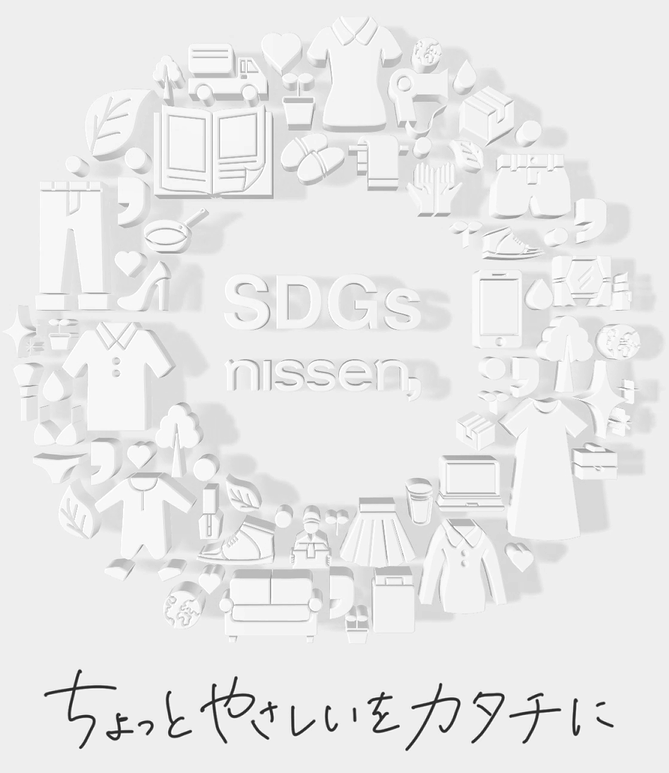 株式会社ニッセン