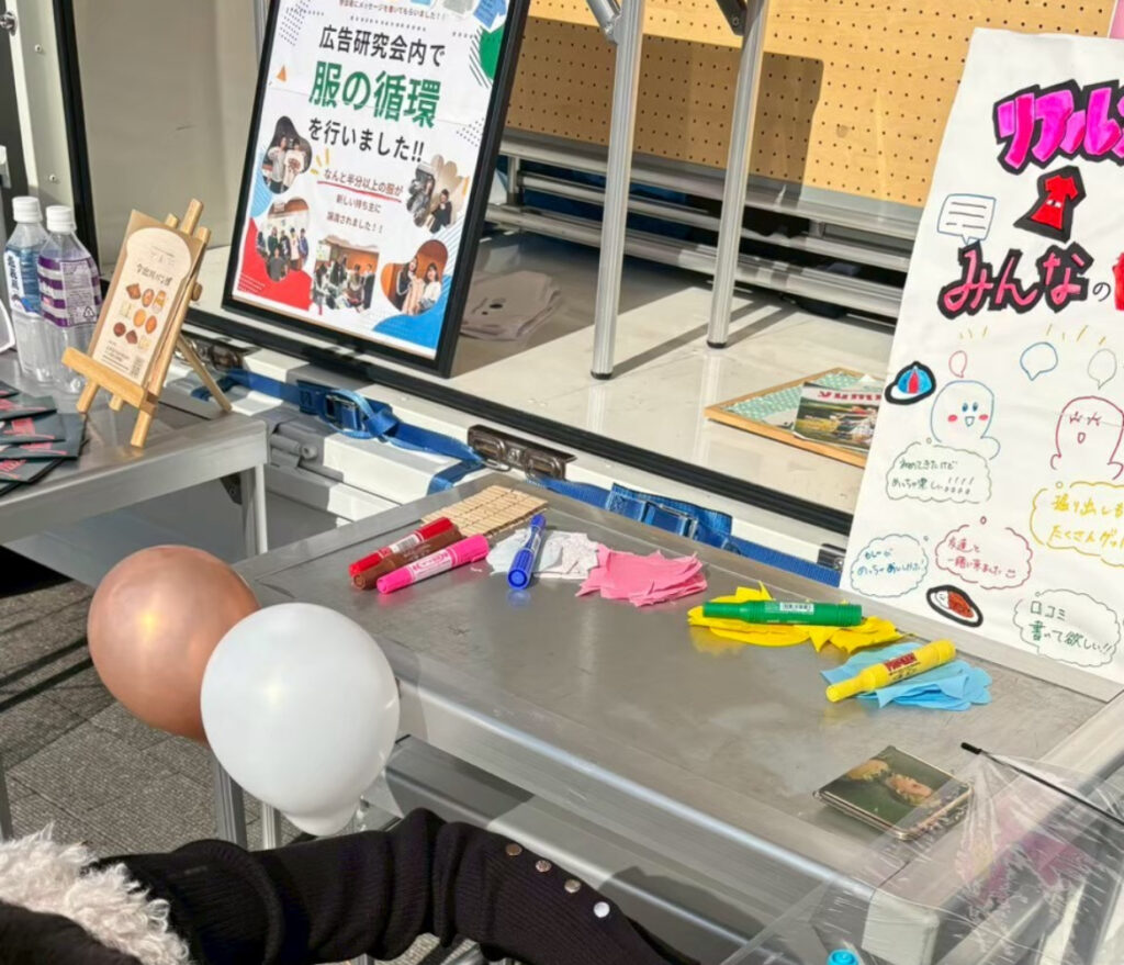 同志社大学広告研究会add’s