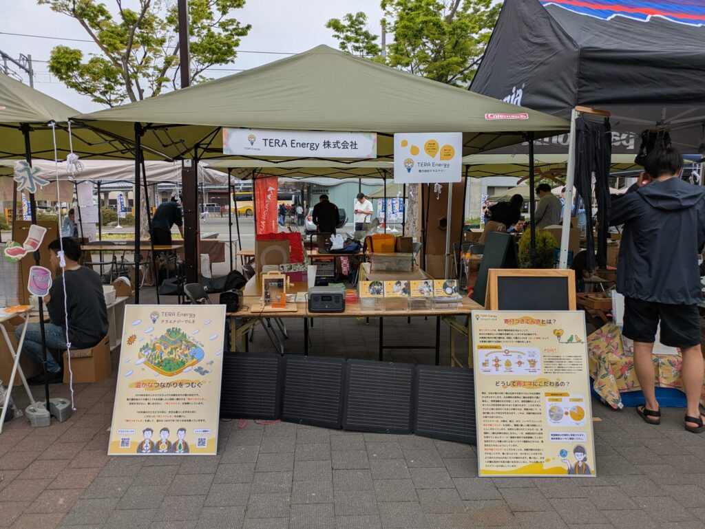 TERA Energy株式会社