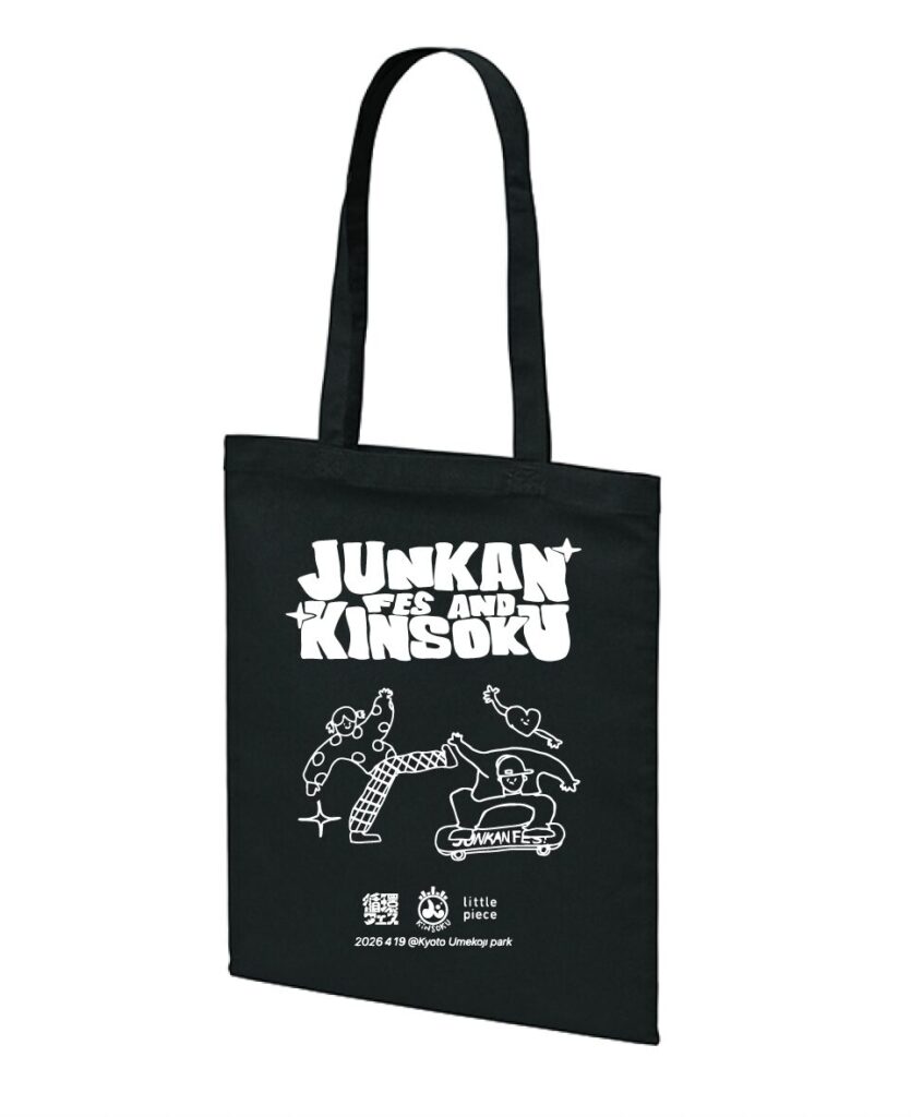 循環フェス4月19日(日)【初コラボ】株式会社きんそく × 学生実行委員 限定トートバック