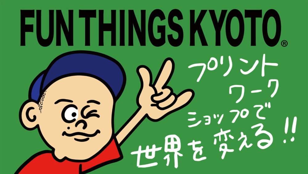 株式会社よしむらしるくすくりーん
